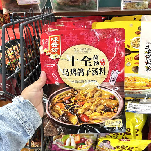 味云坊十全乌鸡鸽子汤料【305g】 商品图0