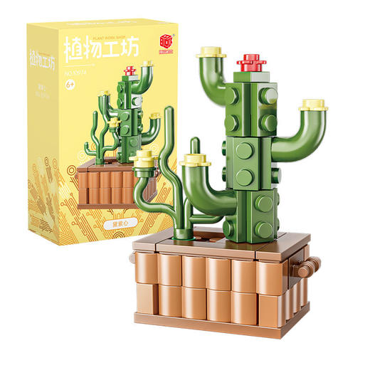 棉仓活动招募 ｜乐高小盆栽 商品图0