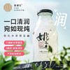 姚淑先 鲜炖本草银耳羹 小润瓶【限时福利   2箱79.9元】 商品缩略图0