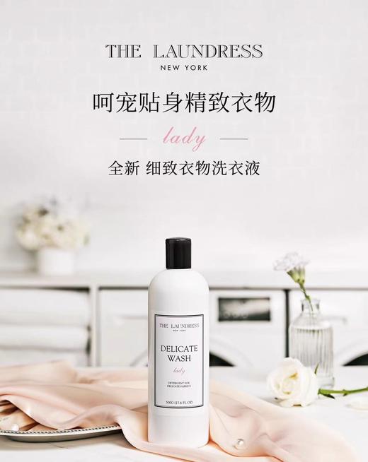 4楼Eubelle欧蓓 The Laundress细致衣物洗衣液500ml 真丝蕾丝洗涤剂桑蚕丝温和香氛留香 活动价：160元 商品图0