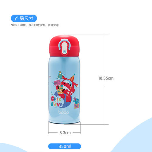 bobo 超级飞侠保温杯 直饮杯 350ml 商品图3