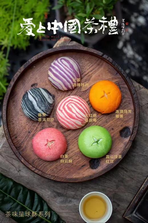 【月光之城】星球酥茶味月饼 清真月饼礼盒装6粒/盒 8粒/盒 全国包邮 商品图6