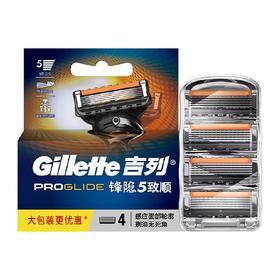 吉列锋隐5致顺刀片替换刀片（4刀头）