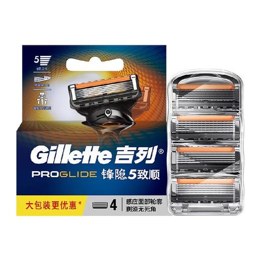 吉列锋隐5致顺刀片替换刀片（4刀头） 商品图0