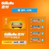 吉列锋隐5层刀片（4刀头） 商品缩略图0