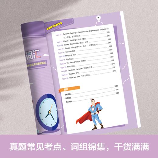 【KET/PET新版词汇通关宝】而思2023新版KET/PET考试词汇通关宝，学+练+测三位一体助力词汇提升-点读书 商品图10