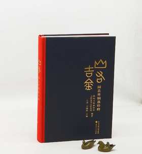 《山右吉金：隰县青铜器珍萃》，16开布脊精装，山西省考古研究所、隰县文旅局编，山西人民出版社2020年一版一印，339页，定价360，售价188元。