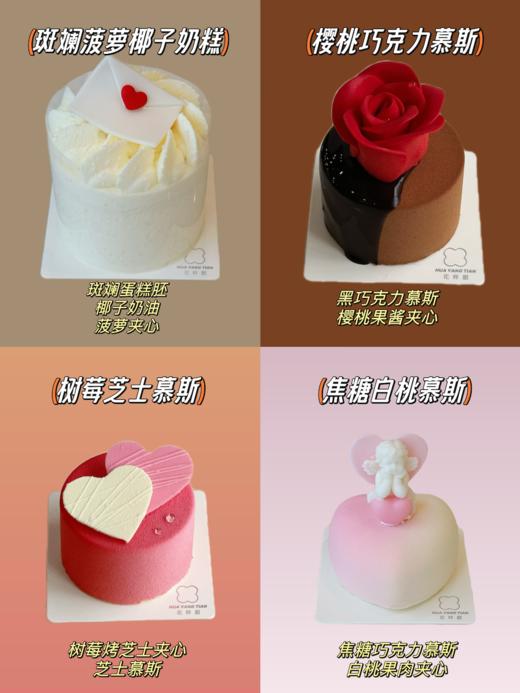 七夕限定甜品礼盒｜告白情书 商品图3