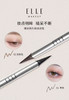 ELLE睛采持久眼线液笔 EE03-02 深棕色 商品缩略图5
