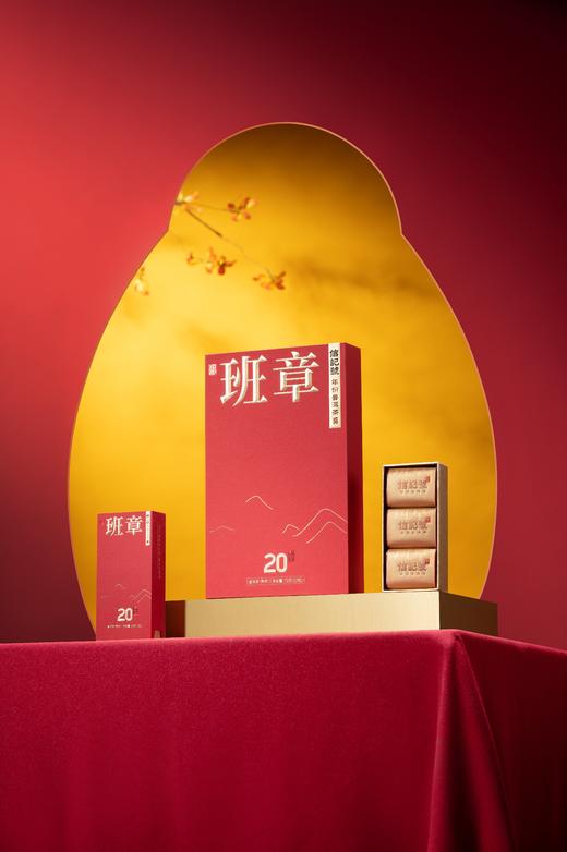 八马信记号 | 普洱熟茶 信记号年份普洱熟茶班章20年（尊享装）C1497 商品图2