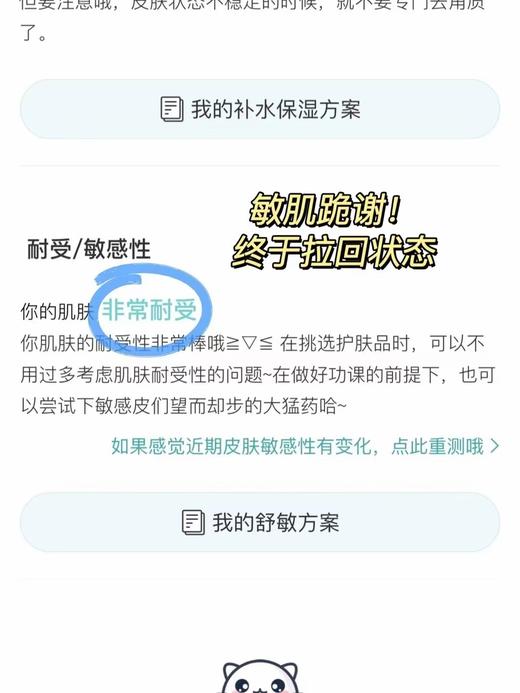 可复美舒舒贴（5片装有防伪） 商品图7