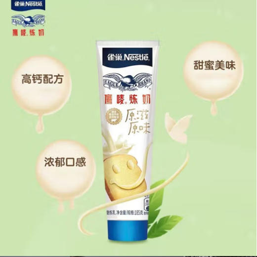 鹰唛炼奶草莓味【185g】 商品图2