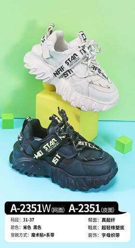 快乐叮当双网A2351W   31-37码