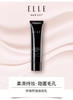 ELLE持妆控油妆前乳 BB02N 30ml 商品缩略图0