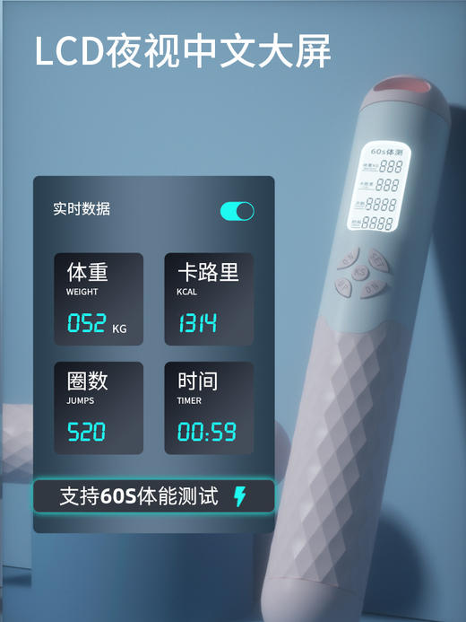 【负重两用】五键无绳计数款跳绳室内健身运动锻炼重力负重两用大球 商品图3