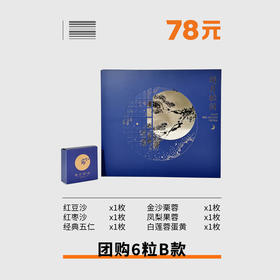 明月松间礼盒