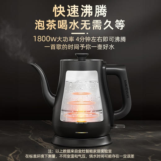 金灶（KAMJOVE）茶艺专用电热水壶长嘴烧水壶家用1.5L大容量电水壶开水壶 T-94 黑色 商品图7