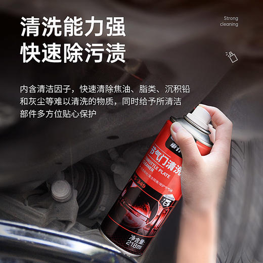 车仆节气门清洗剂清洁剂摩托车去油泥电子节气门积碳去除剂 商品图5