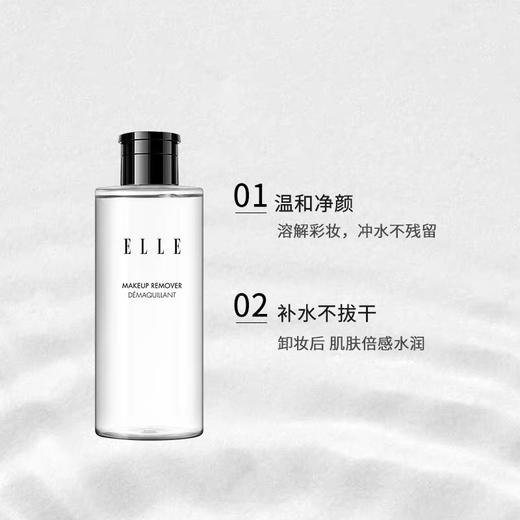ELLE温和净颜卸妆液KA01-01净润500ml 卸妆水 商品图0