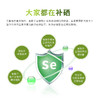 希护康植物硒 商品缩略图5