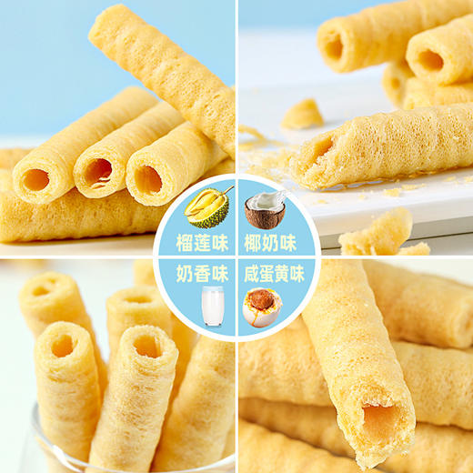 「8.5元包邮！4款口味」奶香榴莲椰奶咸蛋黄多口味脆卷休闲零食喏酱星喏梦8包48支礼盒装 商品图1