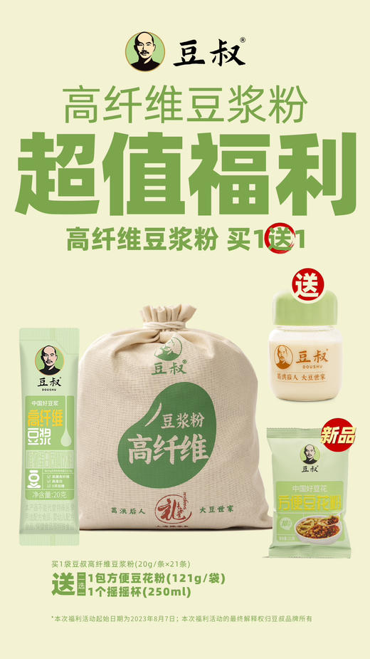 豆叔.高纤维豆浆粉 商品图3