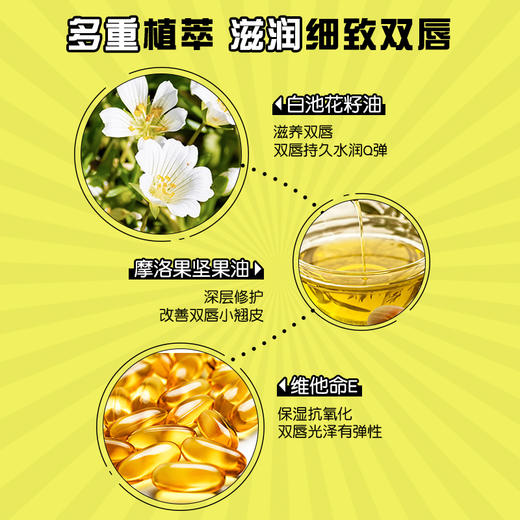 曼秀雷敦果香润唇膏-香蕉 3.5g小黄人 商品图3