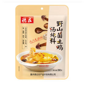 德庄野山菌土鸡汤炖料【280g】