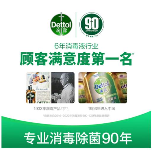 滴露衣物除菌液经典松木750ml 商品图1
