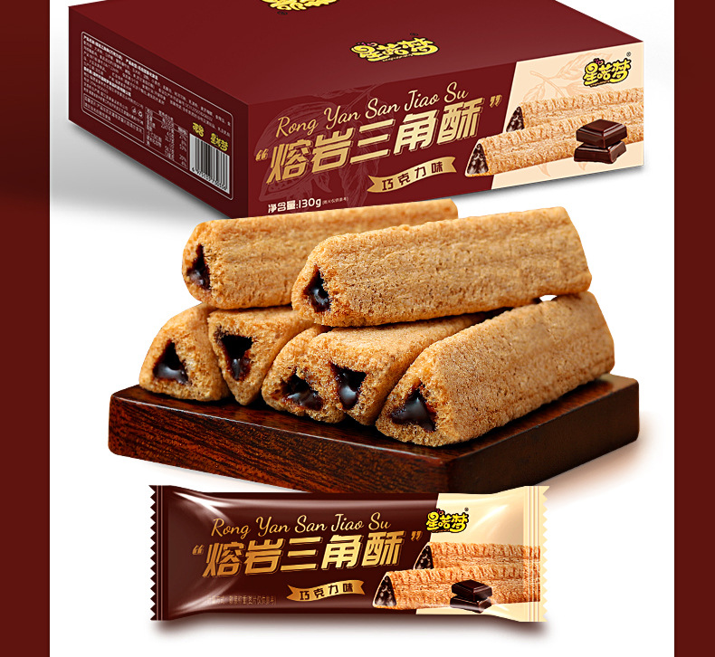 熔岩三角酥790详情-拷贝_16.jpg
