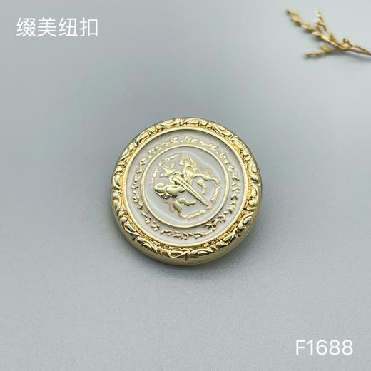 F1688 商品图1