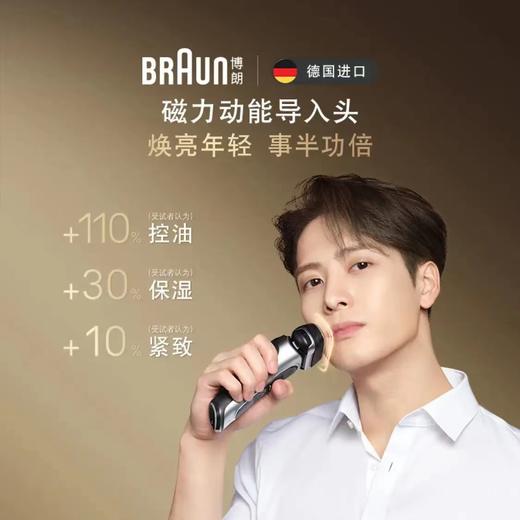 【家居】博朗BRAUN 尊享9系升级版pro+电动剃须刀 9697CCVS 套组礼盒款 商品图2