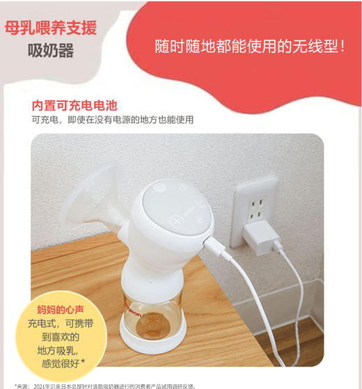 贝亲 电动式一体吸奶器 商品图3