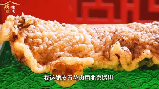 10道网红美食-脆皮五花肉 商品图0