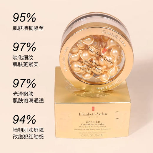 雅顿金胶胶囊精华60粒/90粒 商品图4