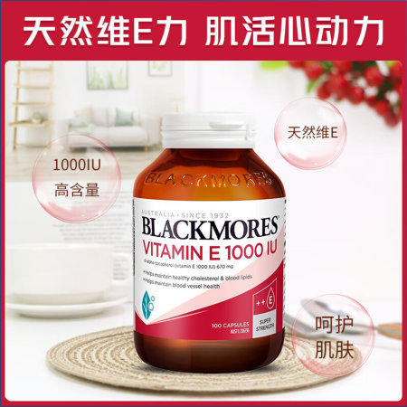 澳洲 澳佳宝(Blackmores)天然维生素E胶囊100粒（2025-2月）【保税直发】 商品图1