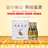 燕陵蜜酒 原中华蜜酒 潮饮蜂露蜂蜜酒 槐花蜜 金丝枣酒 蜂蜜酒 纯发酵 不加糖 不加酸 不勾兑酒精 不添加食品添加剂 商品缩略图8