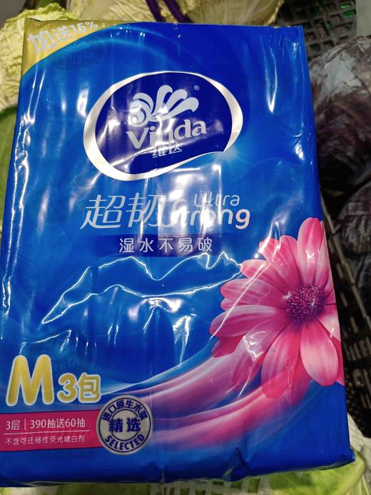 维达超韧抽取式面巾纸V2182(130抽*3) 商品图0