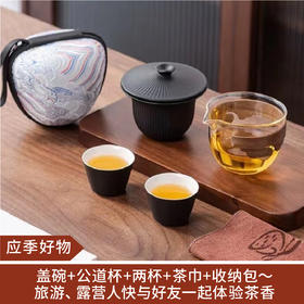 【应季好物】旅行茶具故宫文创盖碗一套