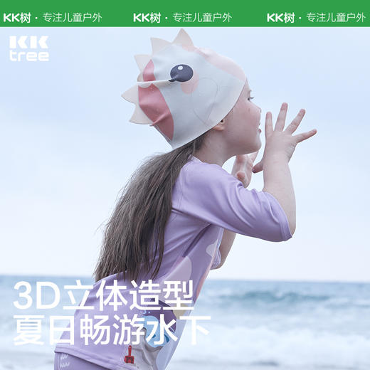KK树3-12岁儿童硅胶泳帽可爱男童女童不勒头防水护耳宝宝游泳帽夏 商品图4
