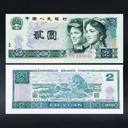 521我爱你 人民币套装 伍圆、贰圆、壹圆一组3枚 商品图3