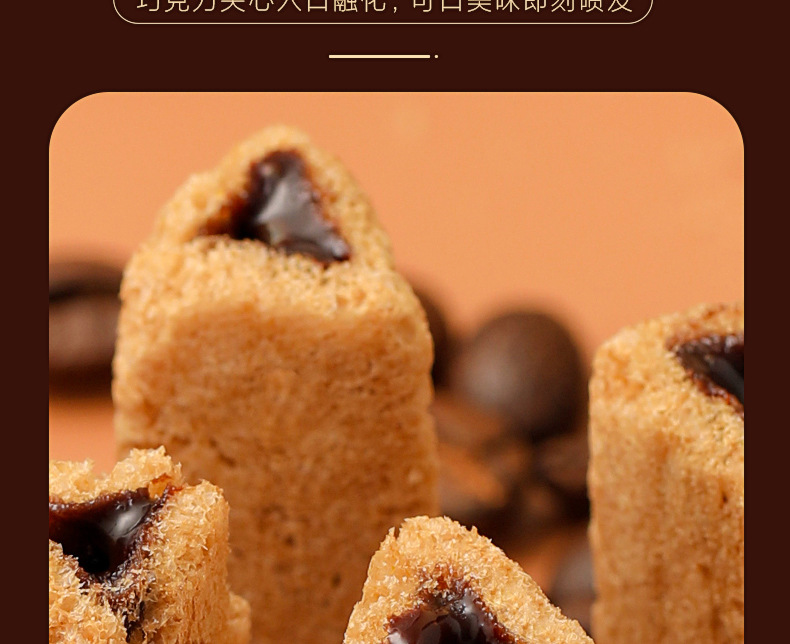 熔岩三角酥790详情-拷贝_03.jpg