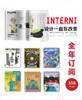 限时特惠《INTERNI设计时代》任意一年6期订阅(免一年快递费) 商品缩略图0