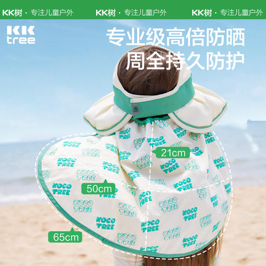 KK树儿童防晒帽大帽檐宝宝遮阳帽男孩女童空顶太阳帽夏季防紫外线夏日梦想家防晒护颈帽 商品图3