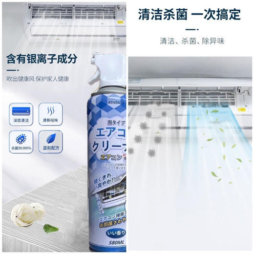 【新品】KINBATA空调清洗剂 商品图1