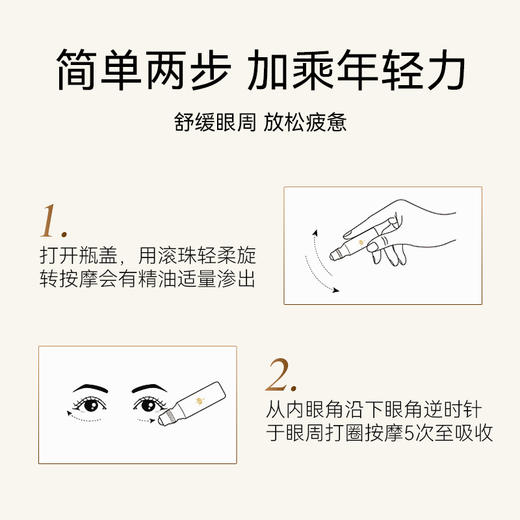 【梵西新品 119元任选3件】梵西眼部精华液滚珠眼霜去眼袋黑眼圈淡化细纹提拉紧致抗皱正品女 10ml/盒 商品图3