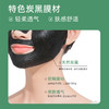 【100膜币+39元】膜法世家水嫩亮肤黑面膜三合一套装21片装 商品缩略图4
