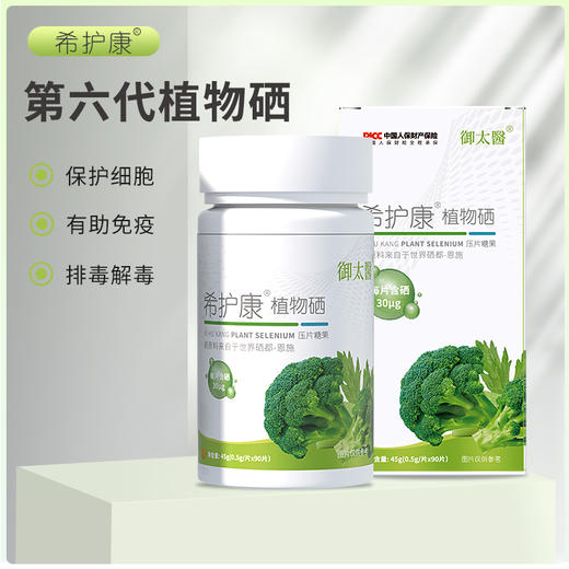 希护康植物硒 商品图1