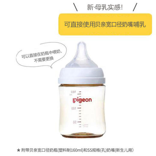 贝亲 电动式一体吸奶器 商品图2