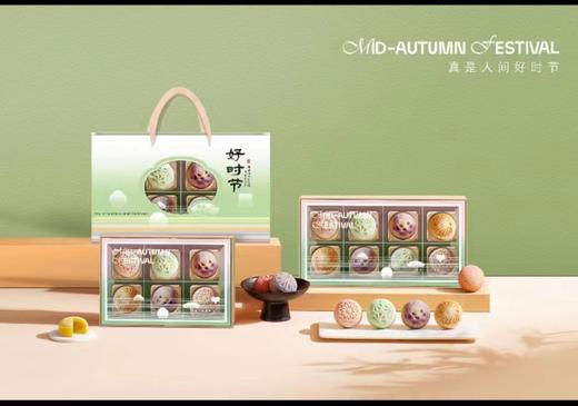 【好时节】渐变色系列茶味月饼 清真月饼礼盒装8粒/盒 全国包邮 商品图2
